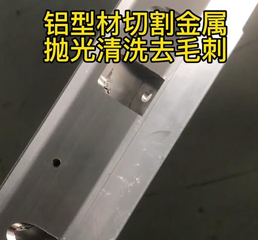 鋁型材切割金屬實拍